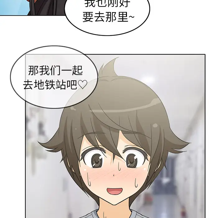 新来的女邻居第4话