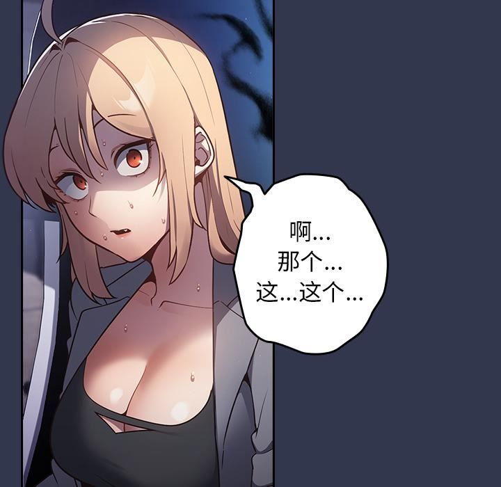 游戏规则我来定第1话