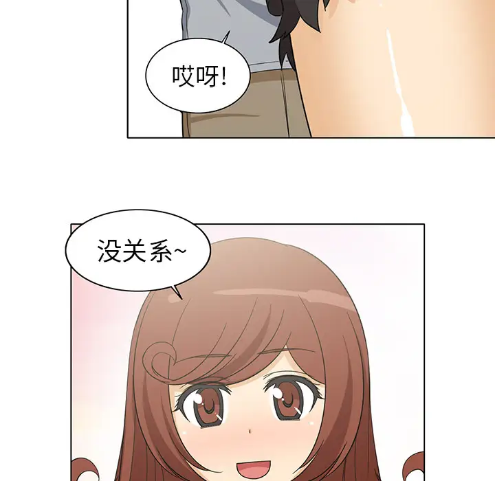 新来的女邻居第4话