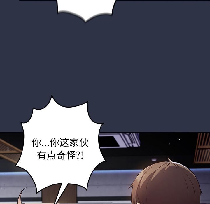 遊戲規則我來定第2話