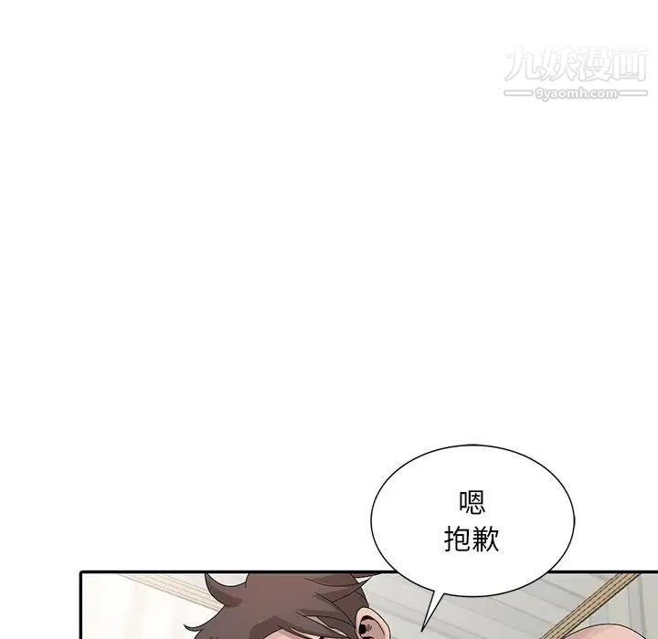 姐姐的秘密第27话