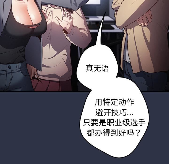 游戏规则我来定第2话