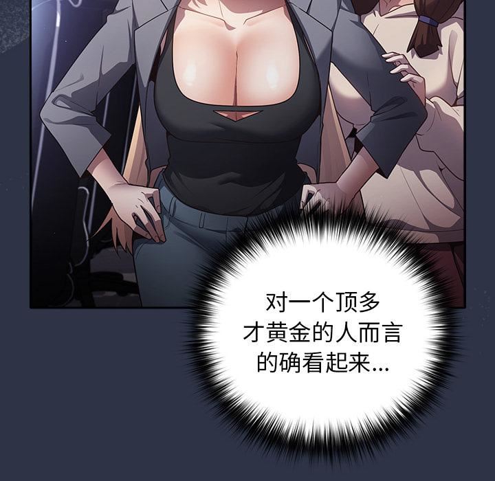 游戏规则我来定第2话