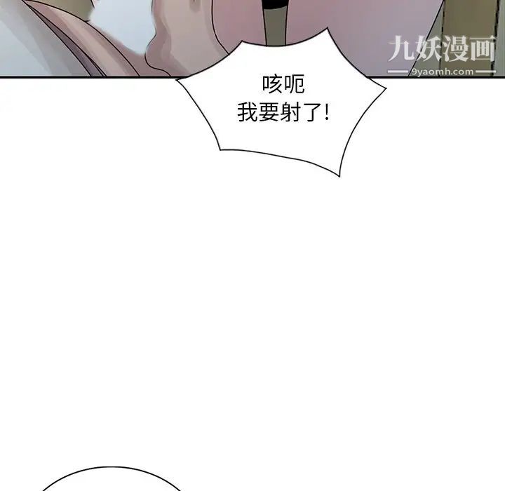 姐姐的秘密第27话