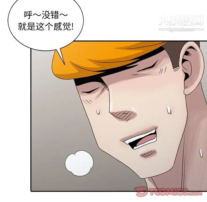 姐姐的秘密第27話