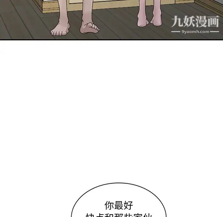 姐姐的秘密第27話