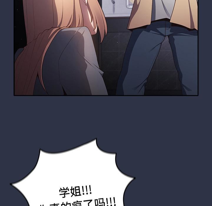 遊戲規則我來定第2話