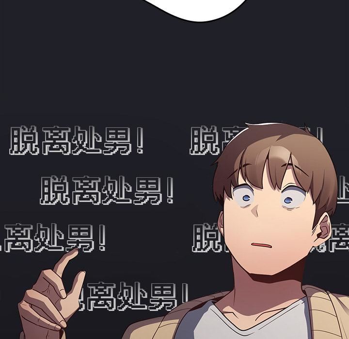 游戏规则我来定第2话