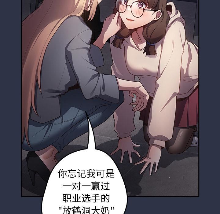 遊戲規則我來定第2話