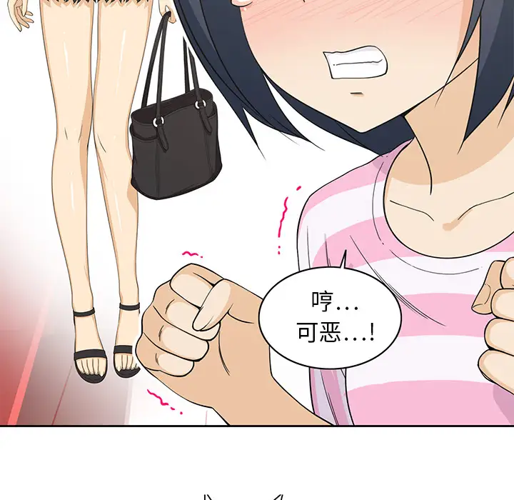 新来的女邻居第5话