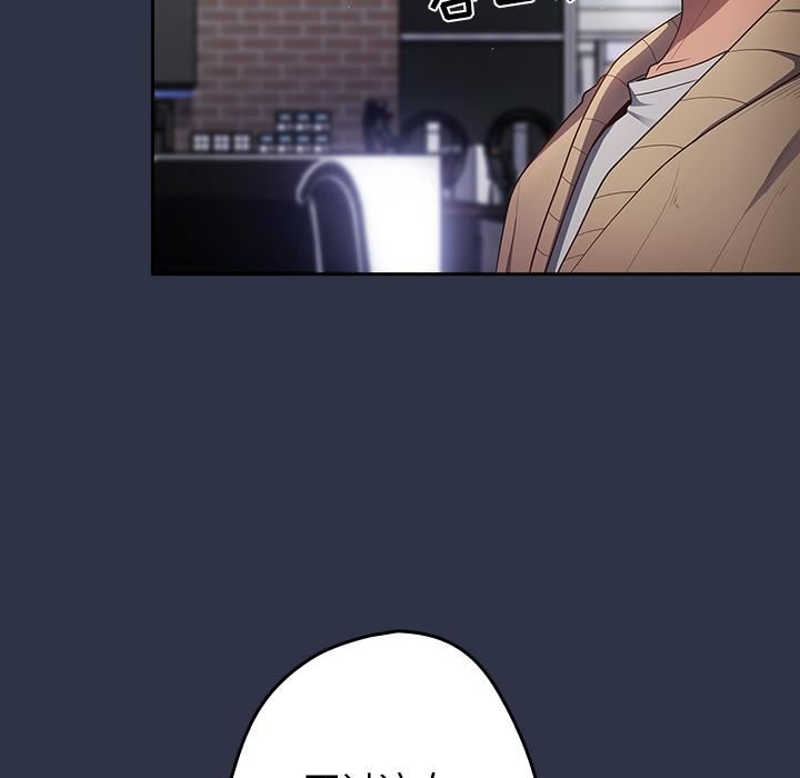 遊戲規則我來定第2話