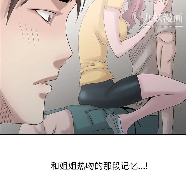 姐姐的秘密第27话