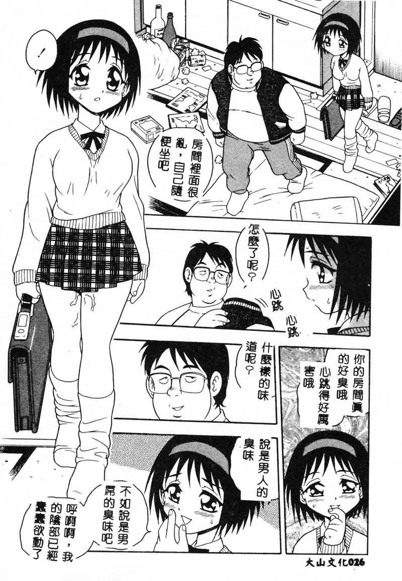 [しのざき岭]RED[中][しのざき岭]RED[中]