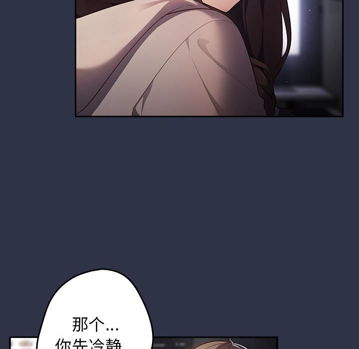 遊戲規則我來定第2話