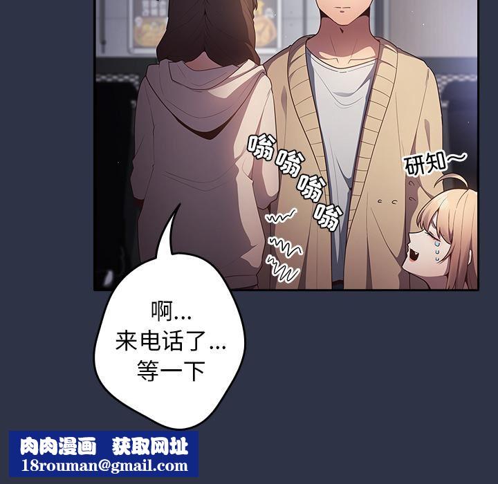 遊戲規則我來定第2話