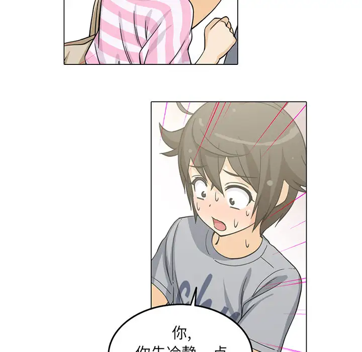 新来的女邻居第5话