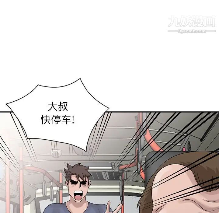 姐姐的秘密第27话