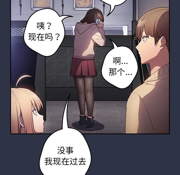 遊戲規則我來定第2話