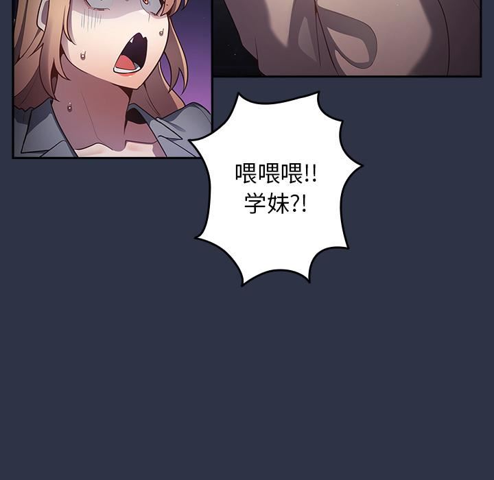 游戏规则我来定第2话