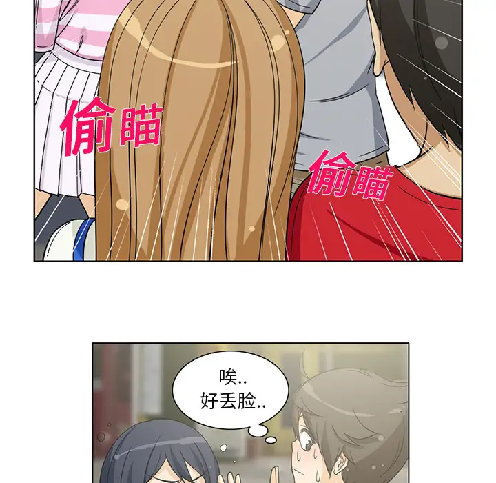 新来的女邻居第5话