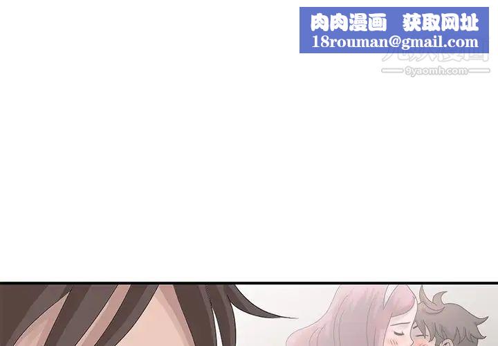 姐姐的秘密第28話