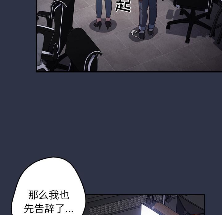 游戏规则我来定第2话