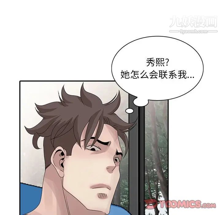 姐姐的秘密第28話