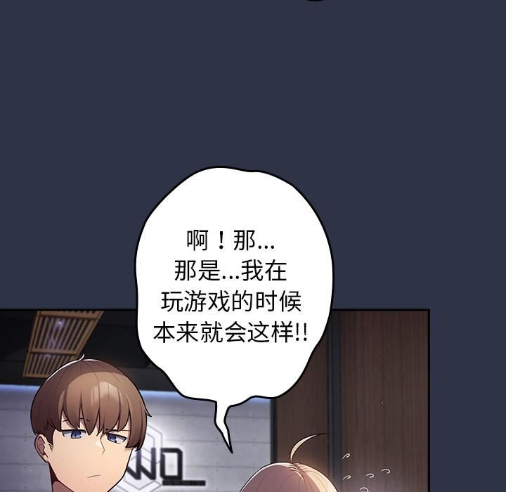 遊戲規則我來定第2話