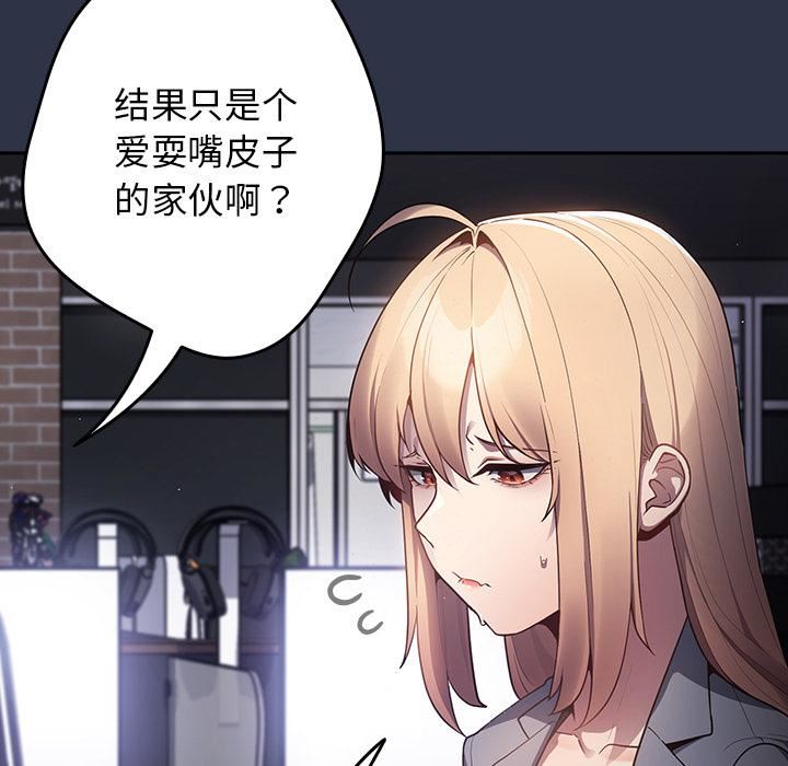 遊戲規則我來定第2話