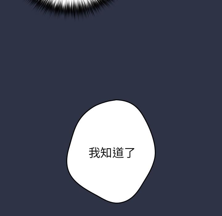 游戏规则我来定第2话