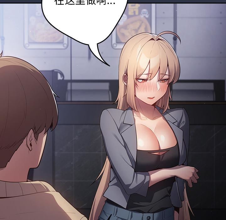 游戏规则我来定第2话