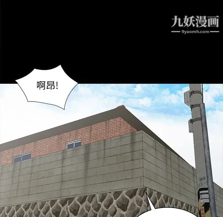 姐姐的秘密第28话