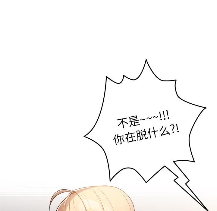 游戏规则我来定第2话