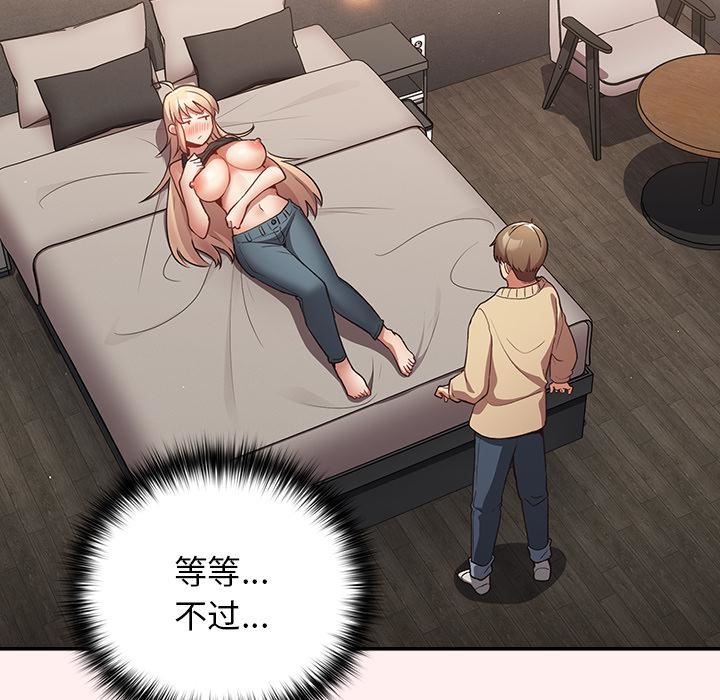 遊戲規則我來定第2話