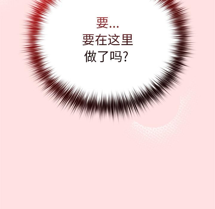 遊戲規則我來定第2話