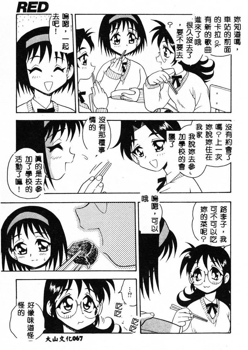 [しのざき岭]RED[中][しのざき岭]RED[中]