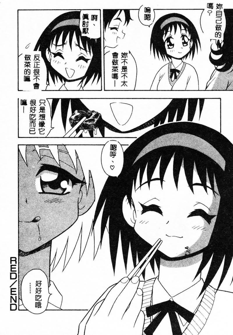 [しのざき岭]RED[中][しのざき岭]RED[中]