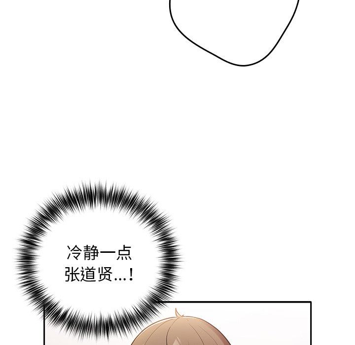 游戏规则我来定第3话