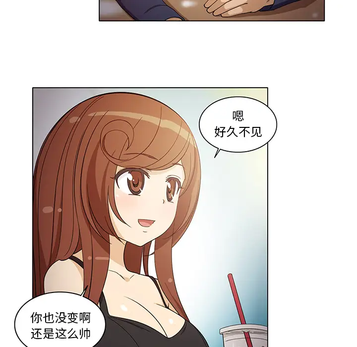 新来的女邻居第6话