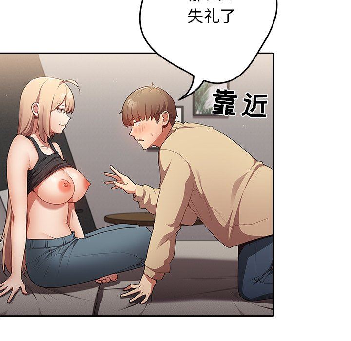 游戏规则我来定第3话