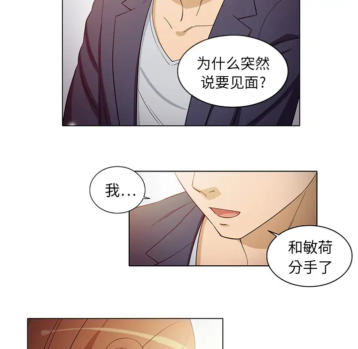 新来的女邻居第6话