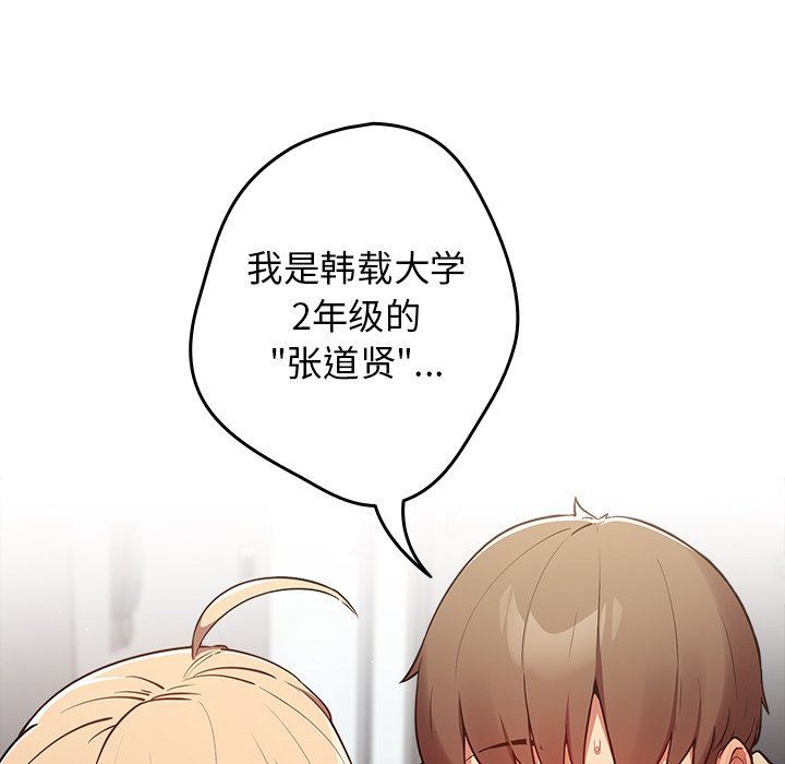 游戏规则我来定第3话