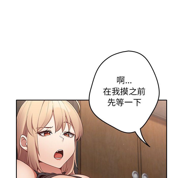 遊戲規則我來定第3話