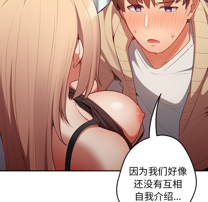 遊戲規則我來定第3話