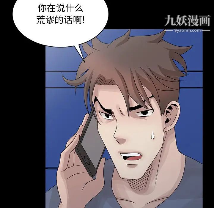 姐姐的秘密第28話