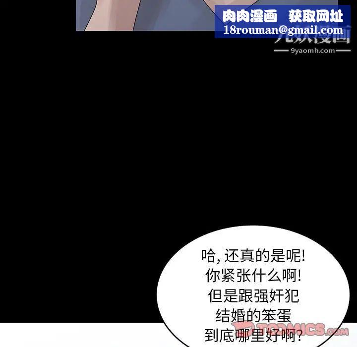 姐姐的秘密第28话