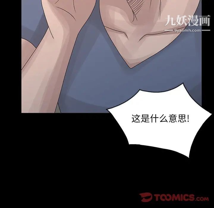 姐姐的秘密第28話