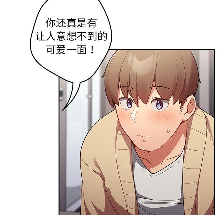 游戏规则我来定第3话