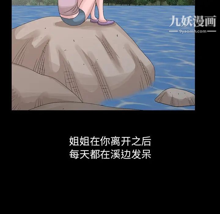 姐姐的秘密第28话