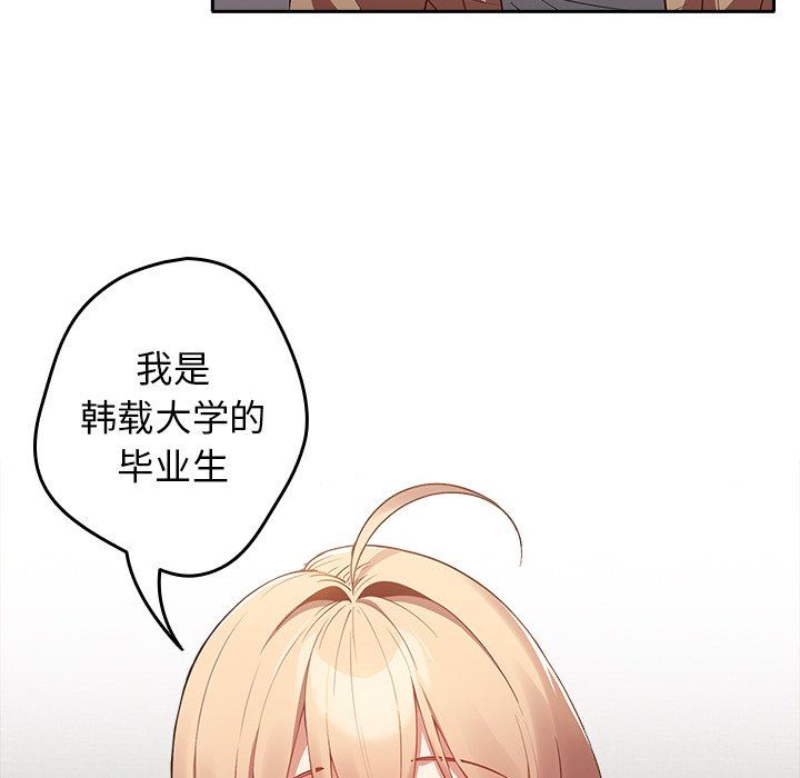 游戏规则我来定第3话